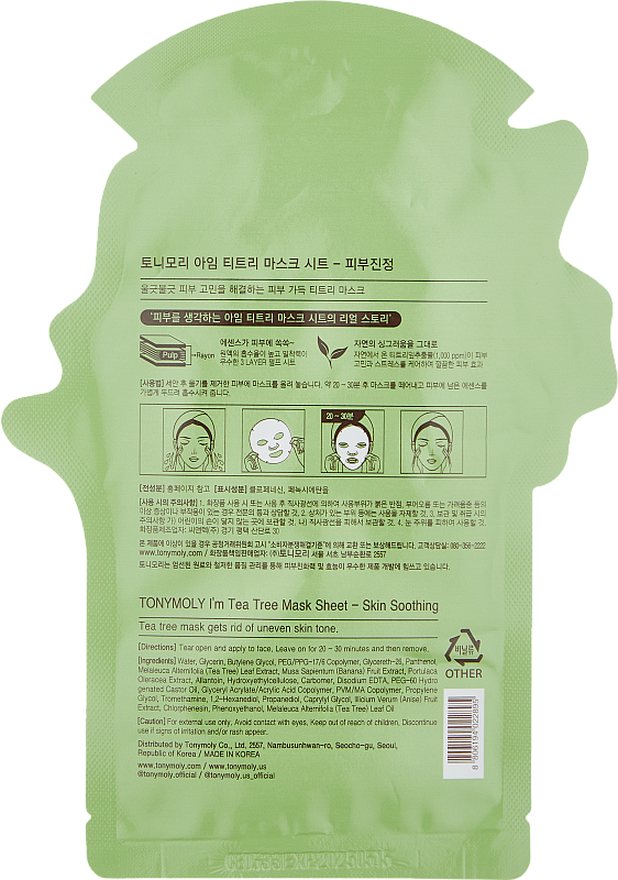 Маска для лица I'M TEA TREE MASK SHEET- CALMING
